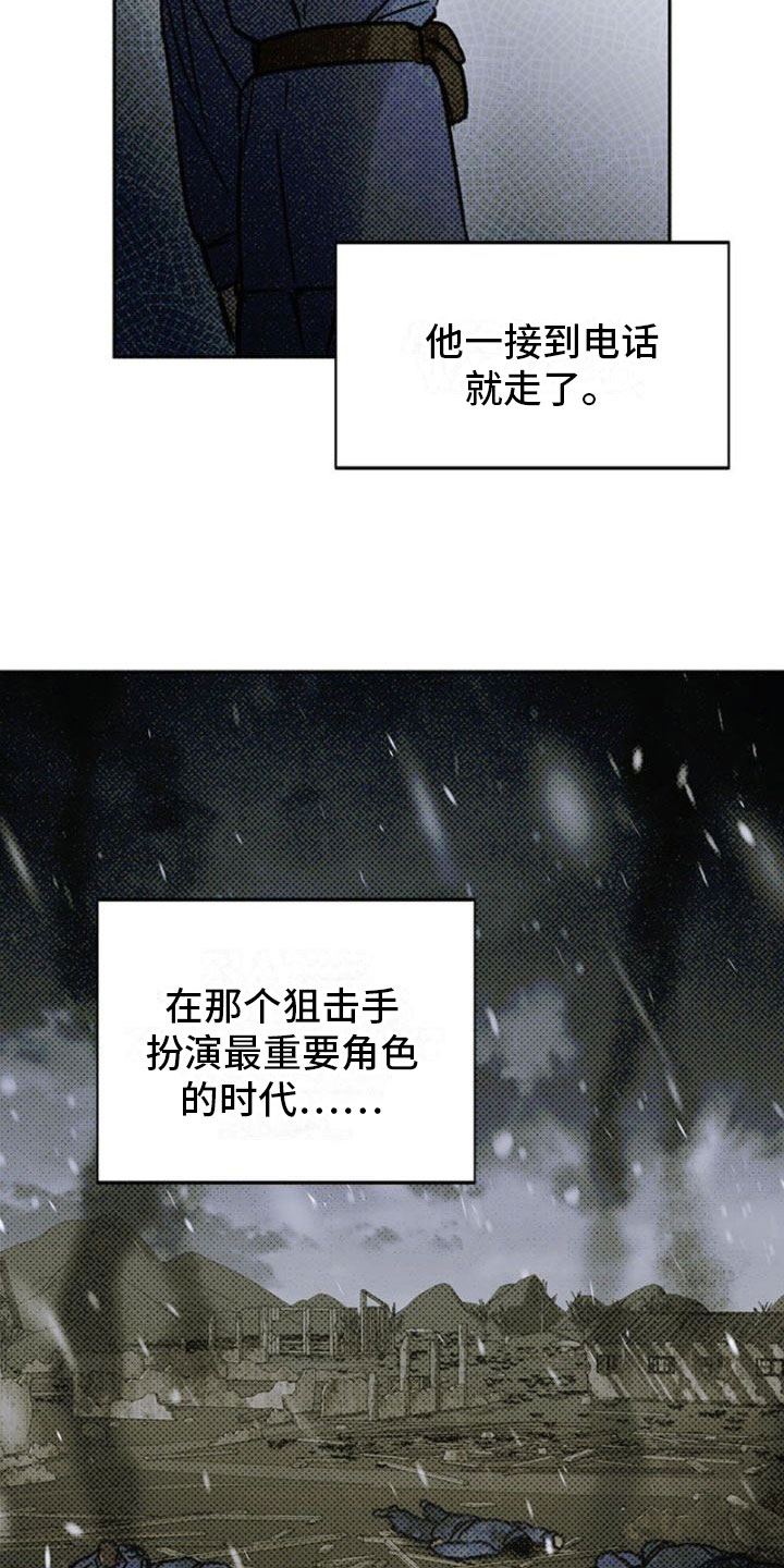 命定之爱国语在线高清版免费观看漫画,第31话2图