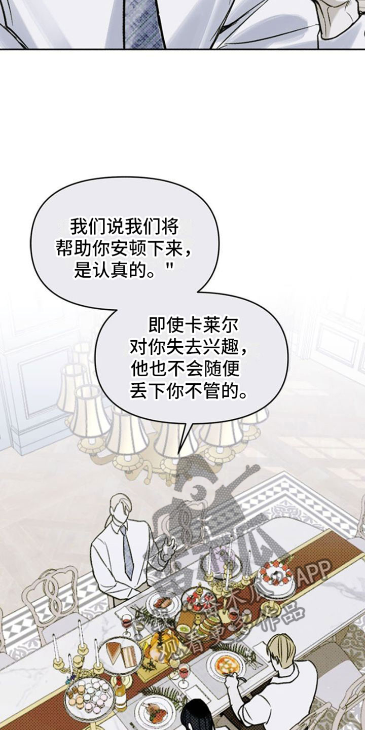 命定之爱泰剧剧情漫画,第15话1图