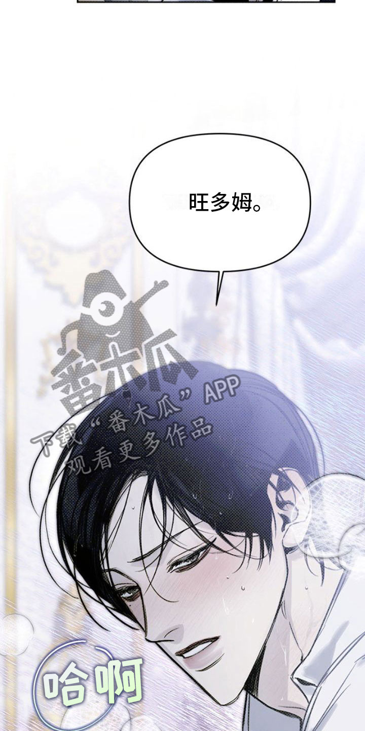 命定之爱泰剧剧情漫画,第39章：肮脏的混蛋2图