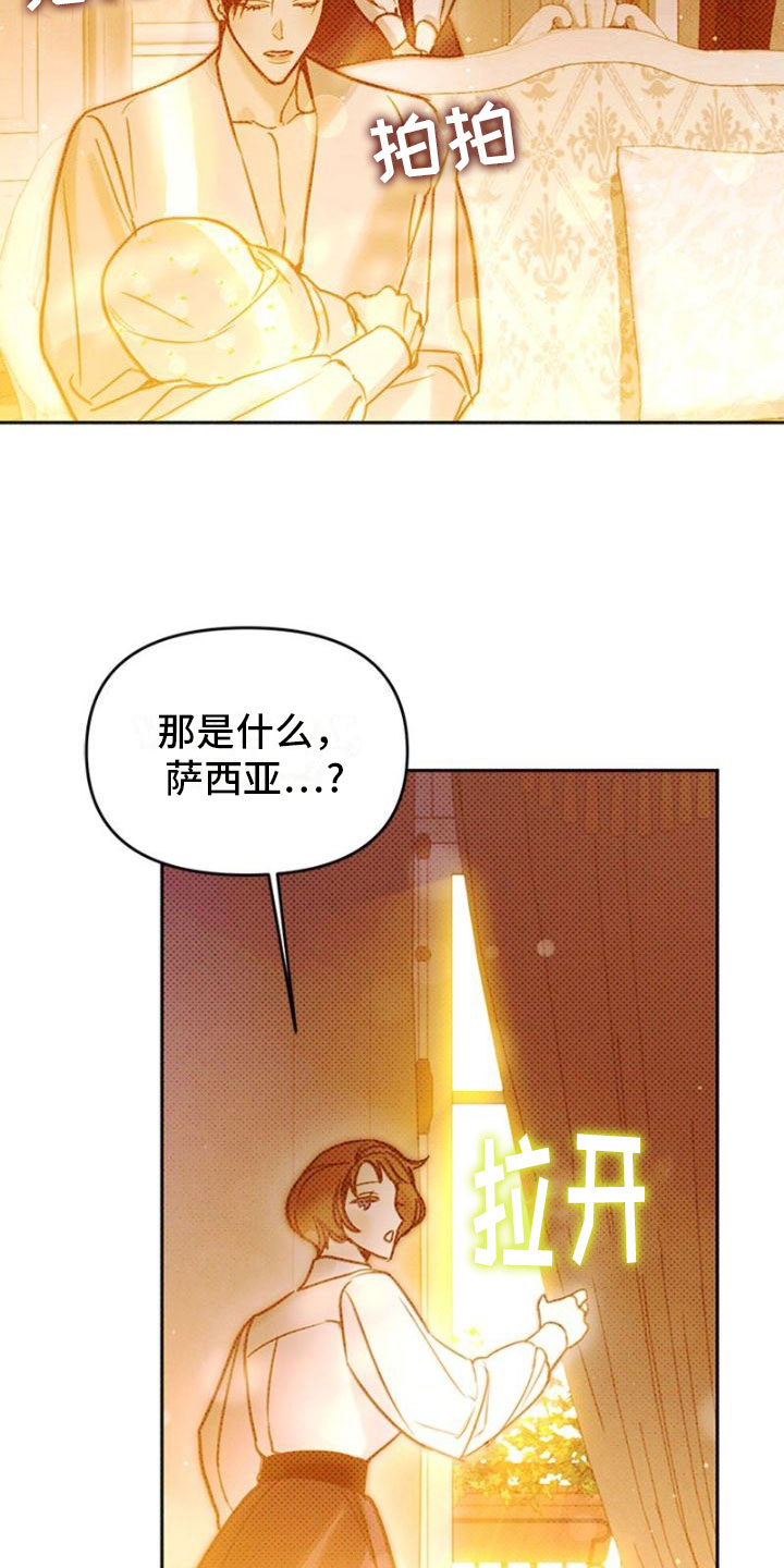 命定之爱泰剧剧情漫画,第42话2图