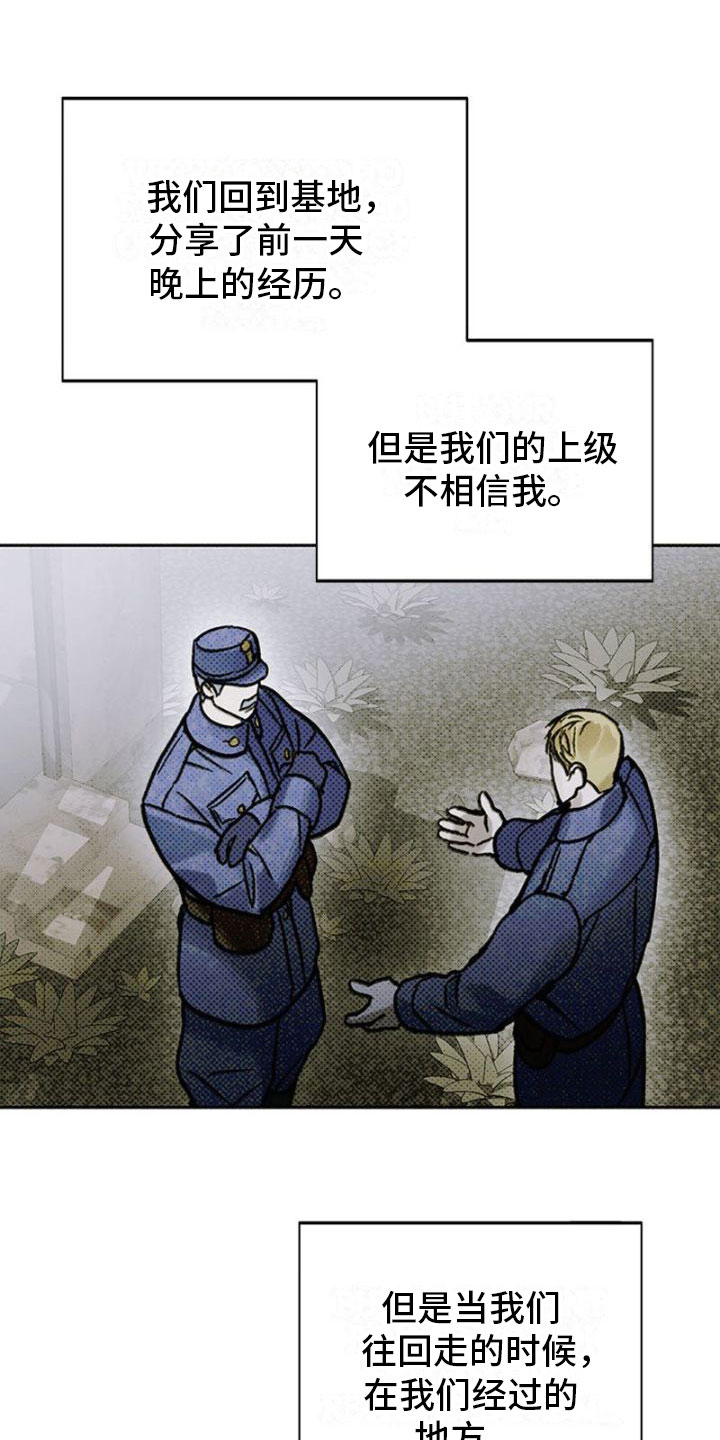 命定之爱泰剧剧情漫画,第33话2图