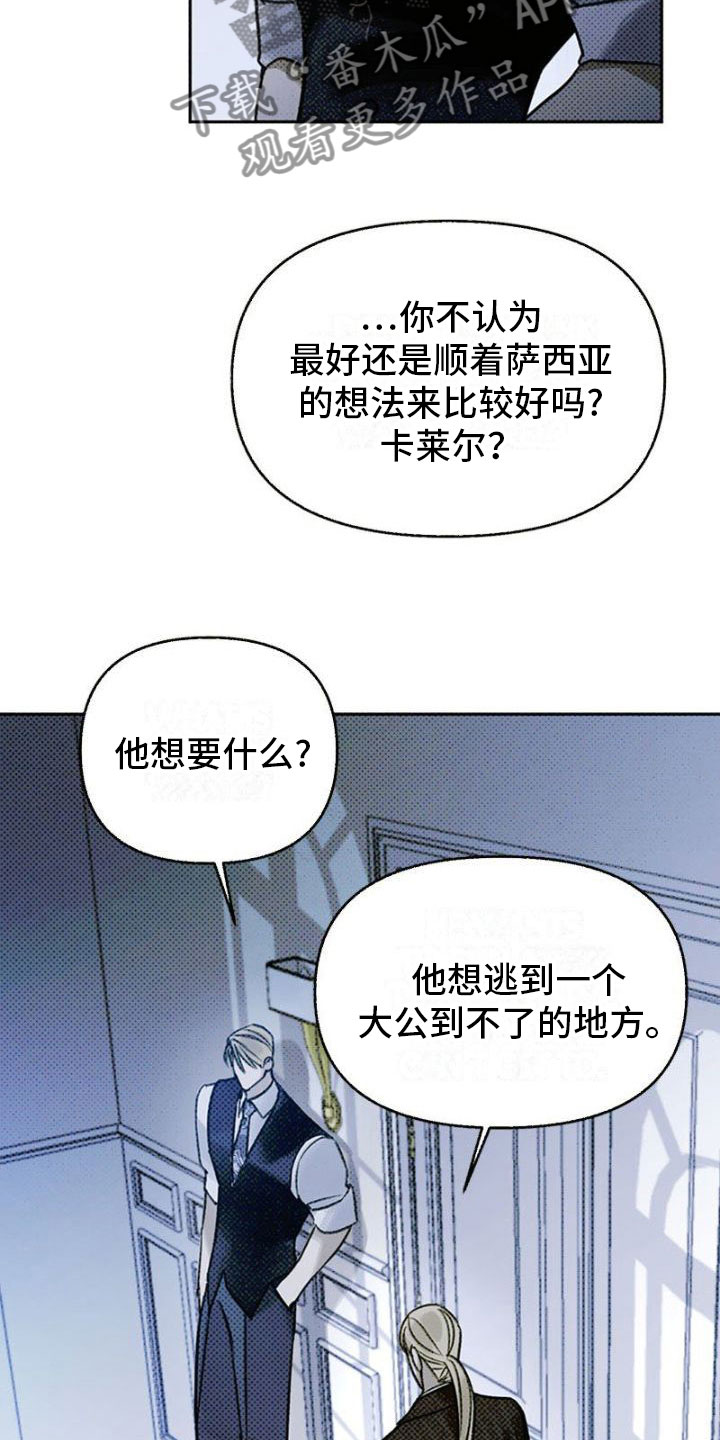 命定之爱泰剧剧情漫画,第25话1图