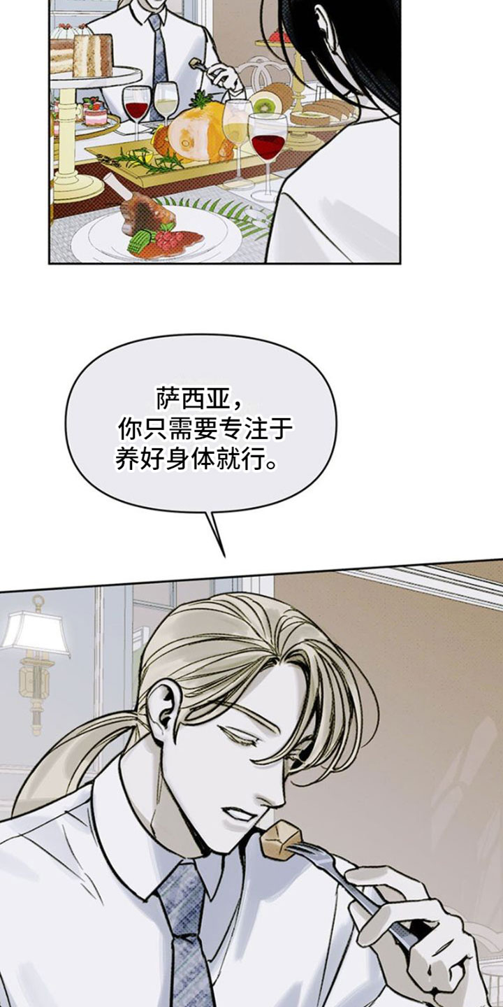 命定之爱泰国版普通话漫画,第15话2图