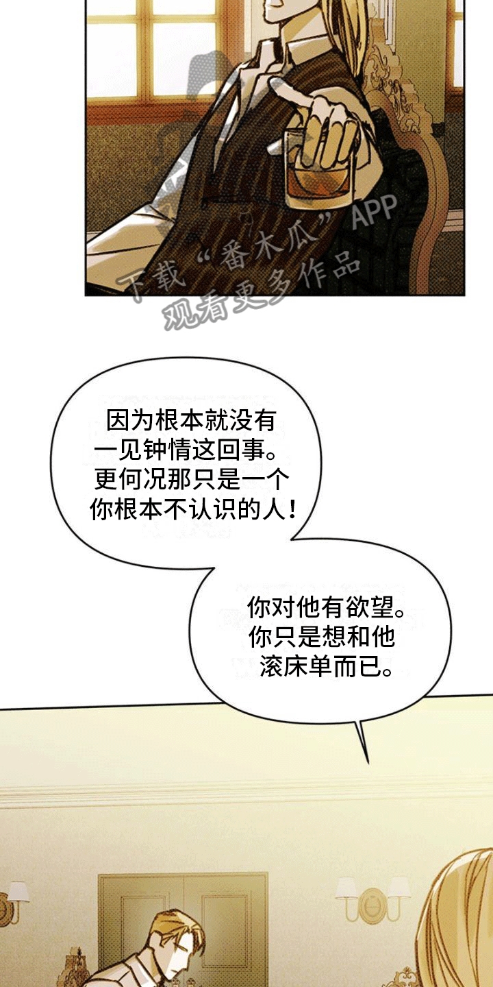 命定之爱在线观看国语漫画,第10话2图