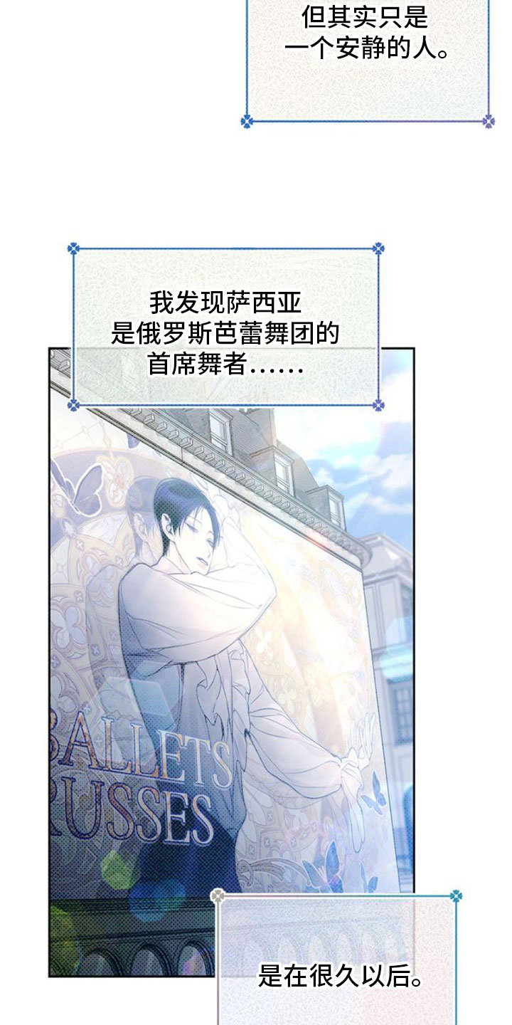 命定之爱普通话版免费看剧漫画,第41章：他死了1图