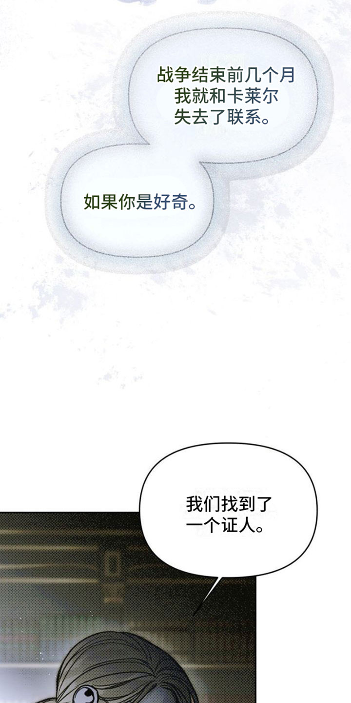 命定之爱漫画,第42章：后悔2图