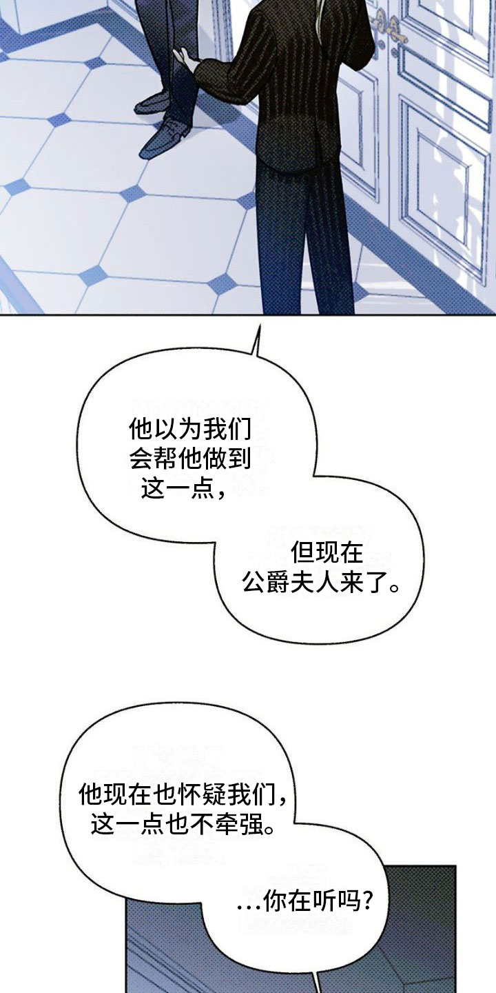 命定之爱泰剧剧情漫画,第25话2图