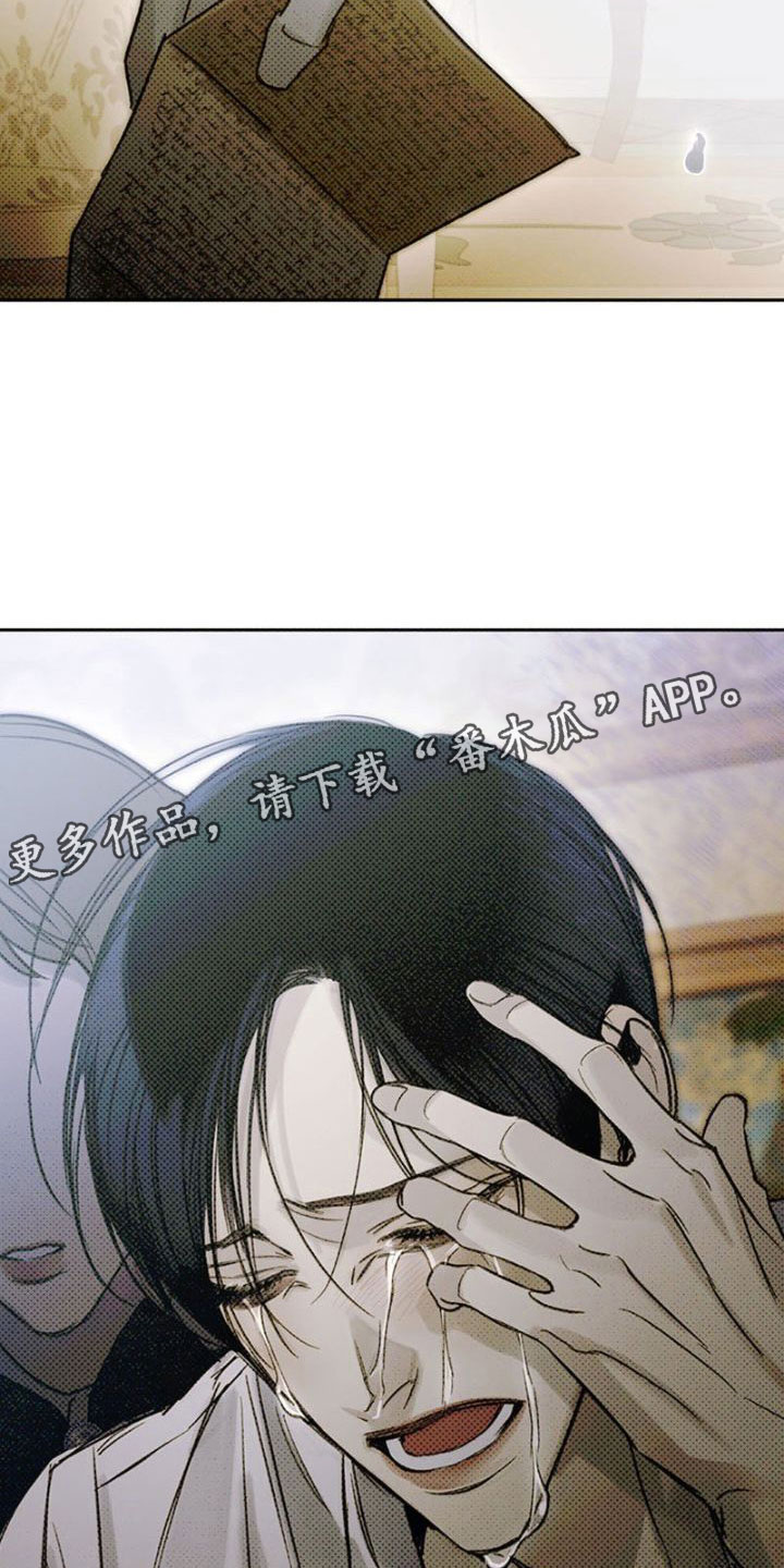 命定之爱泰剧剧情漫画,第40话2图