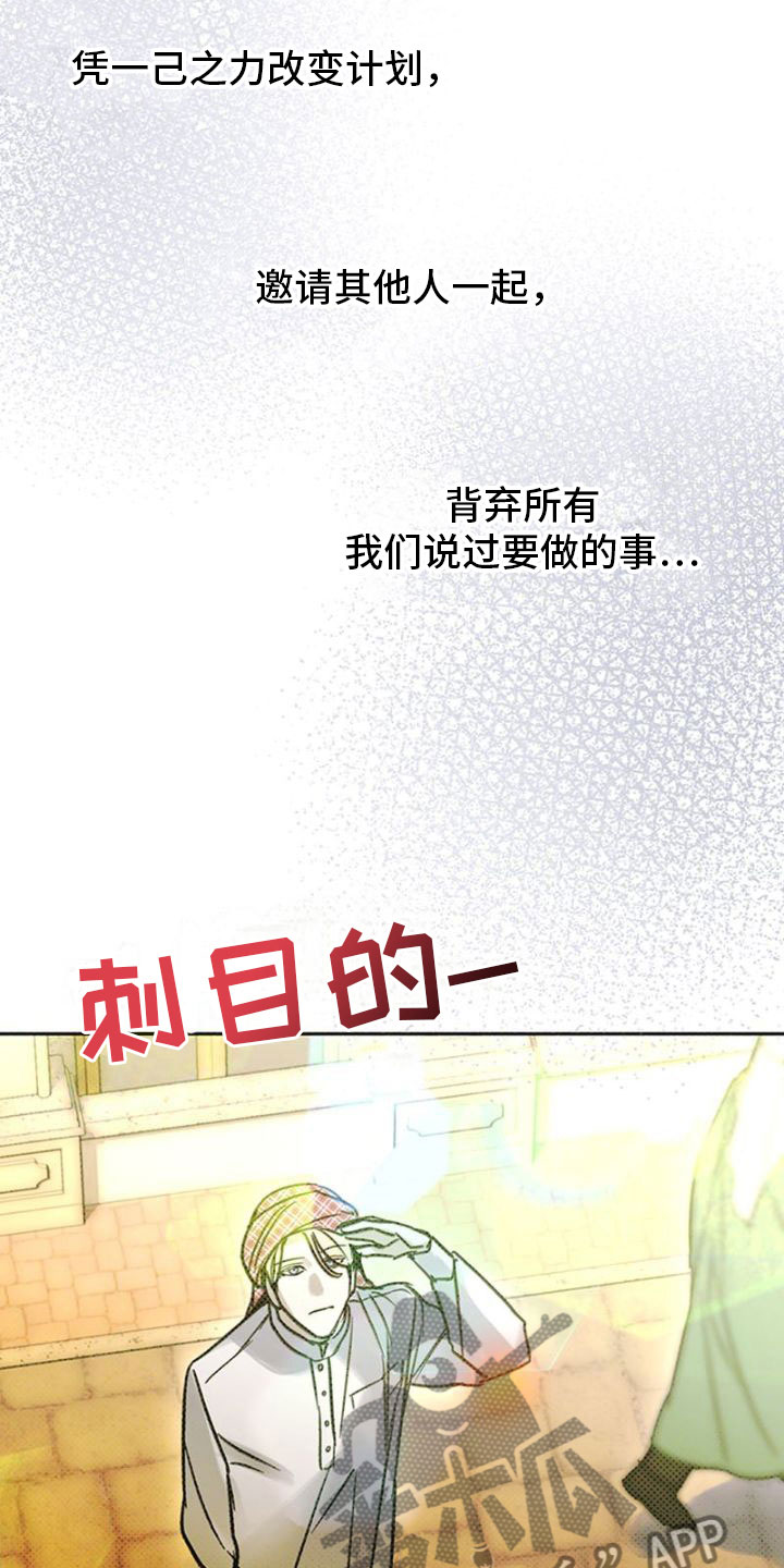 命定之爱维语版漫画,第29话1图