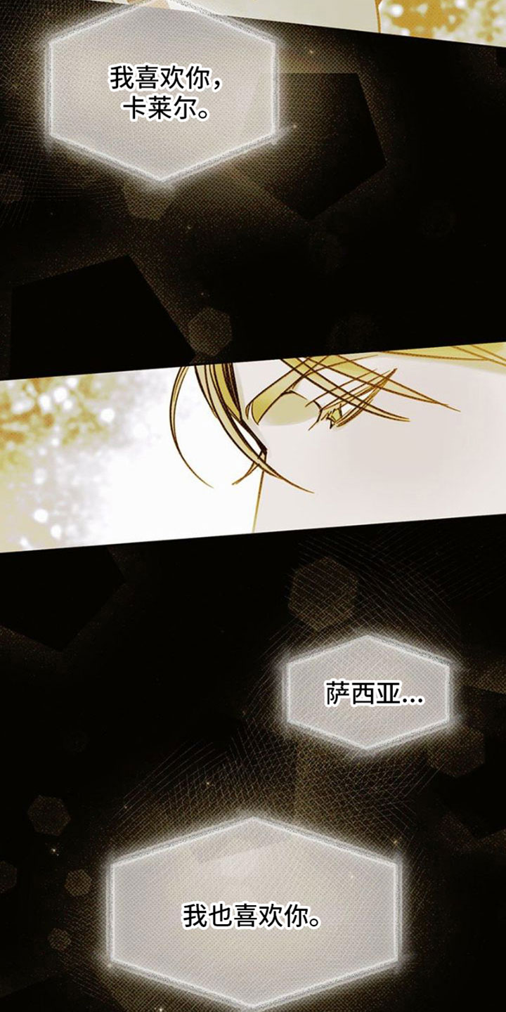 命定之爱泰剧剧情漫画,第27章：下药1图