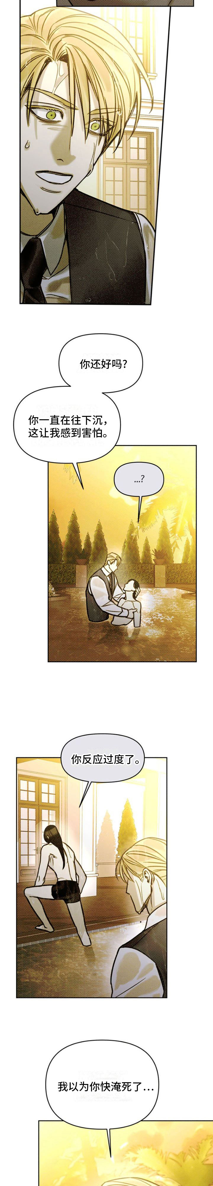 命定之爱泰剧剧情漫画,第21话2图