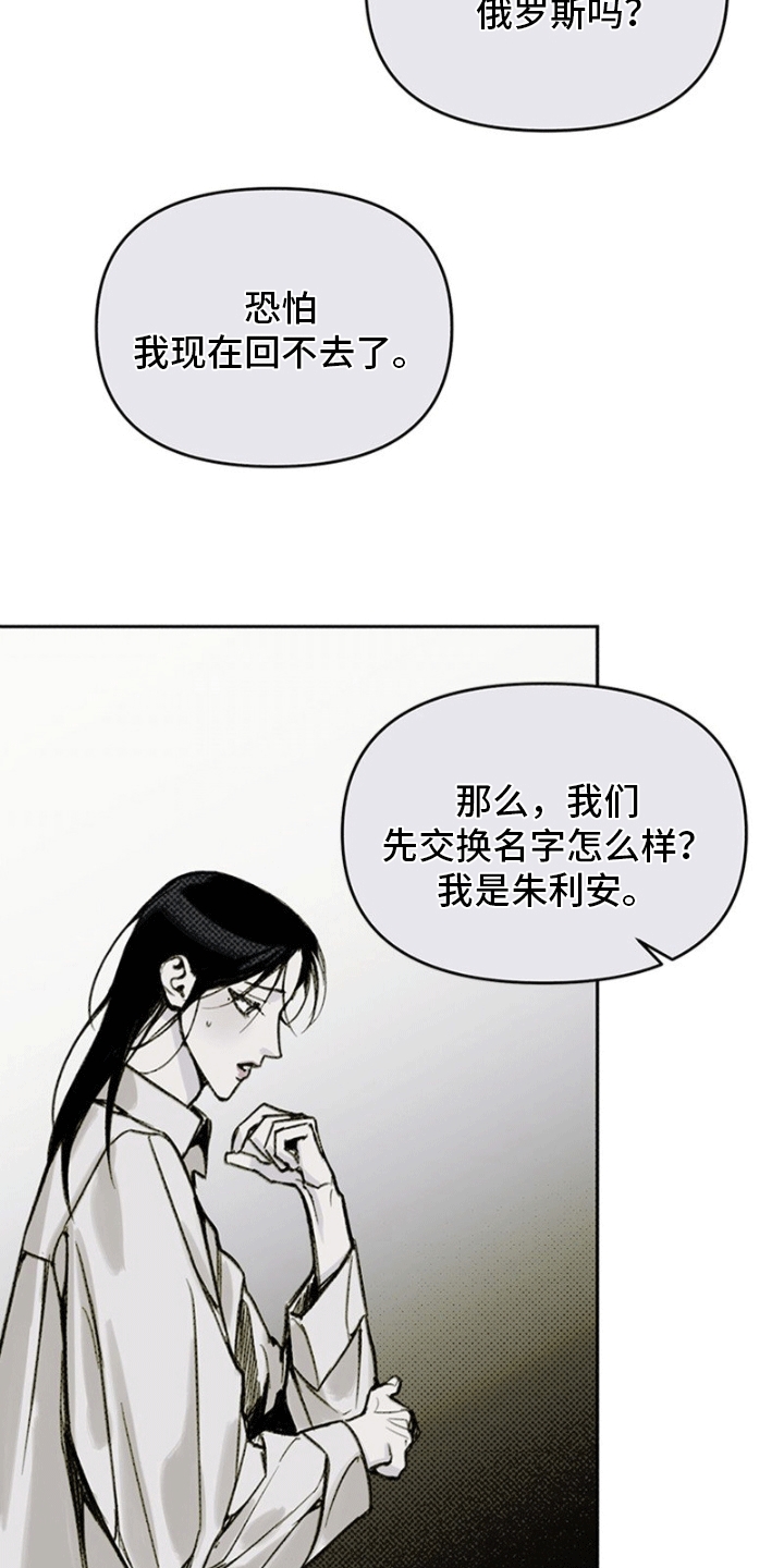 命定之爱泰剧全集免费观看漫画,第4话2图