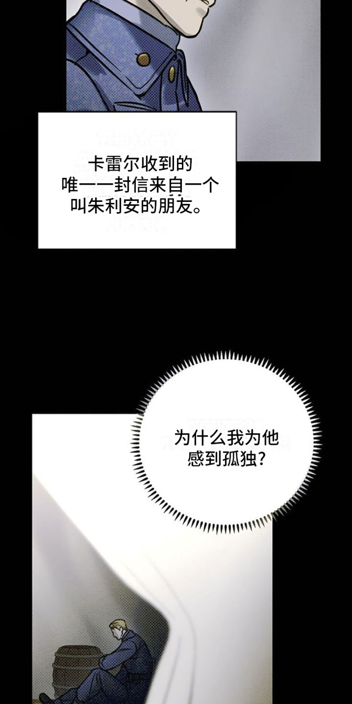 命定之爱全集在线观看漫画,第32章：险境2图