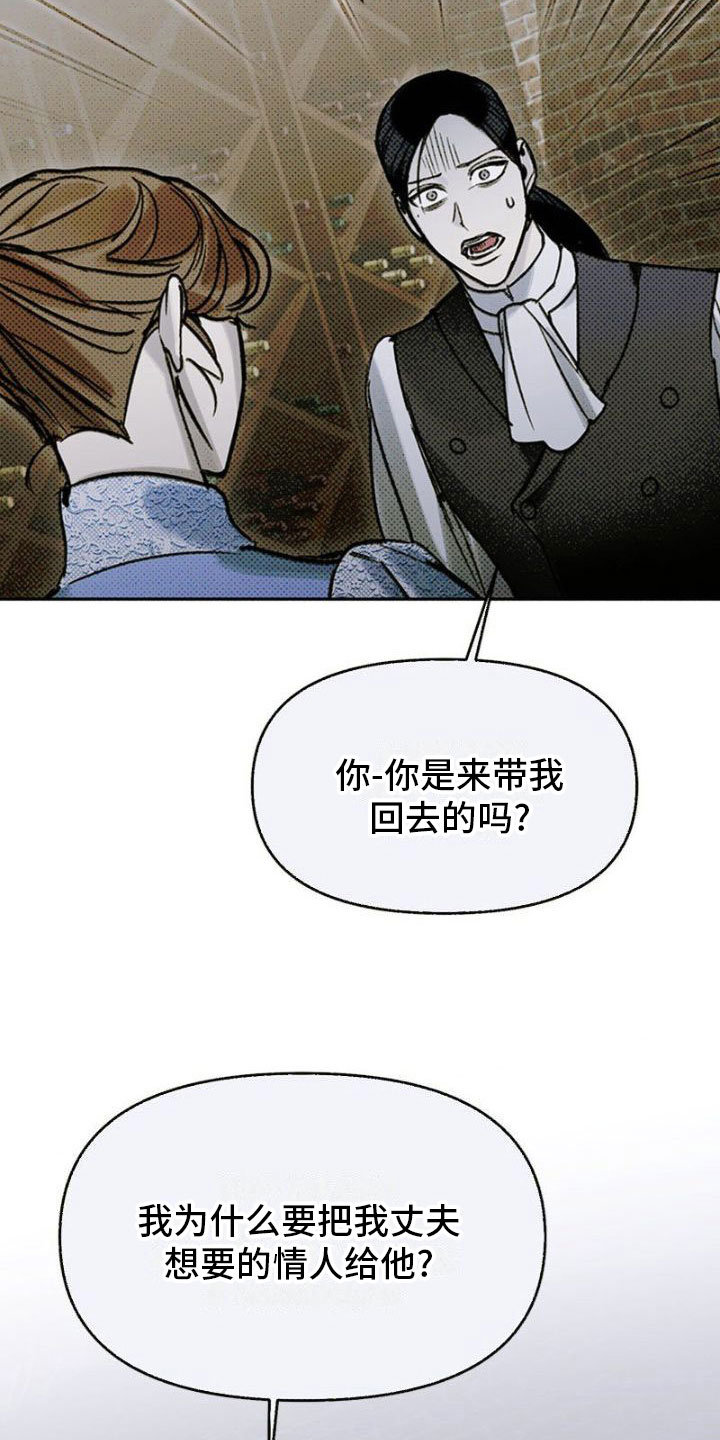 命定之爱泰剧剧情漫画,第26话1图