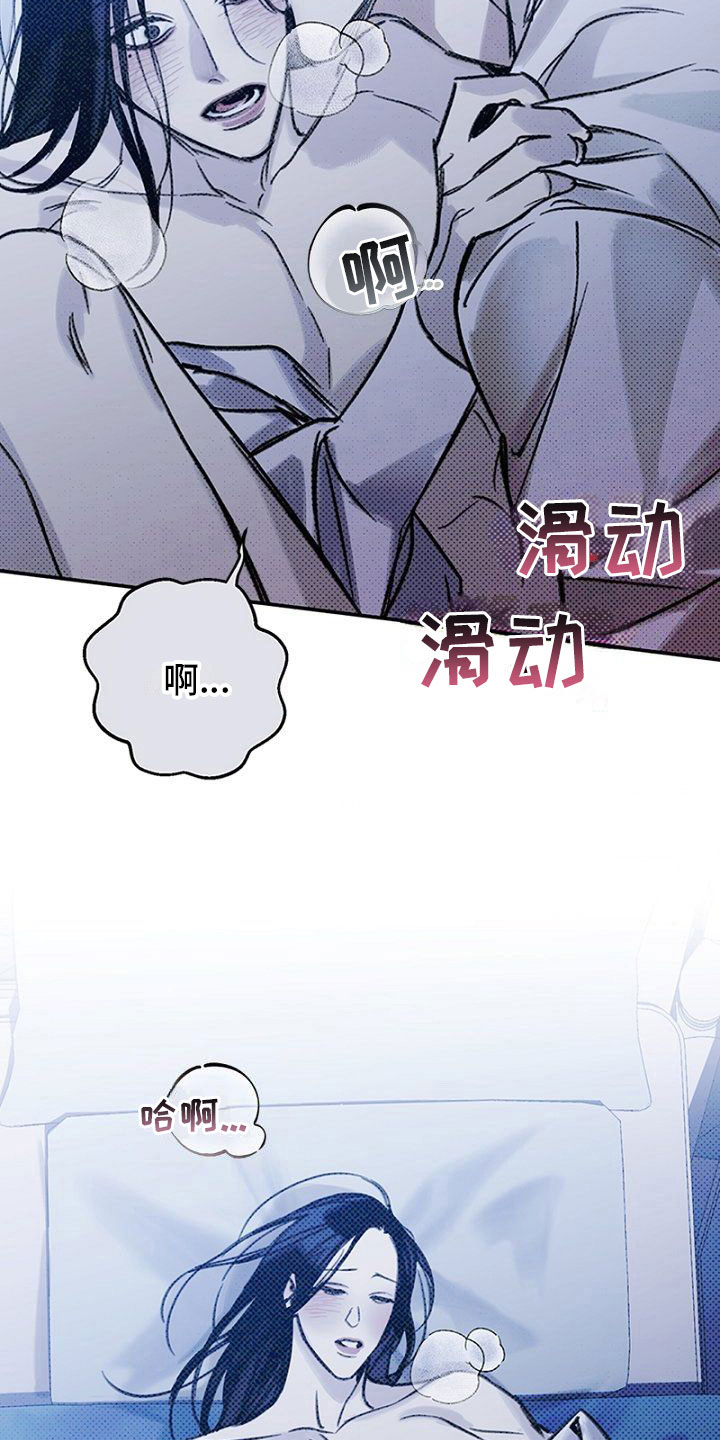 命定之爱泰剧剧情漫画,第19话1图
