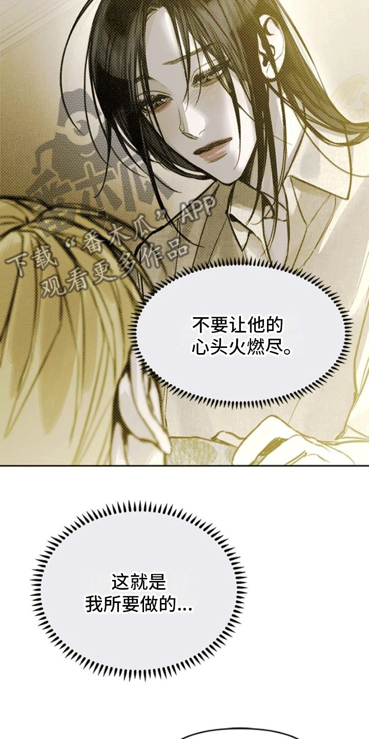 命定之爱泰剧剧情漫画,第13话2图