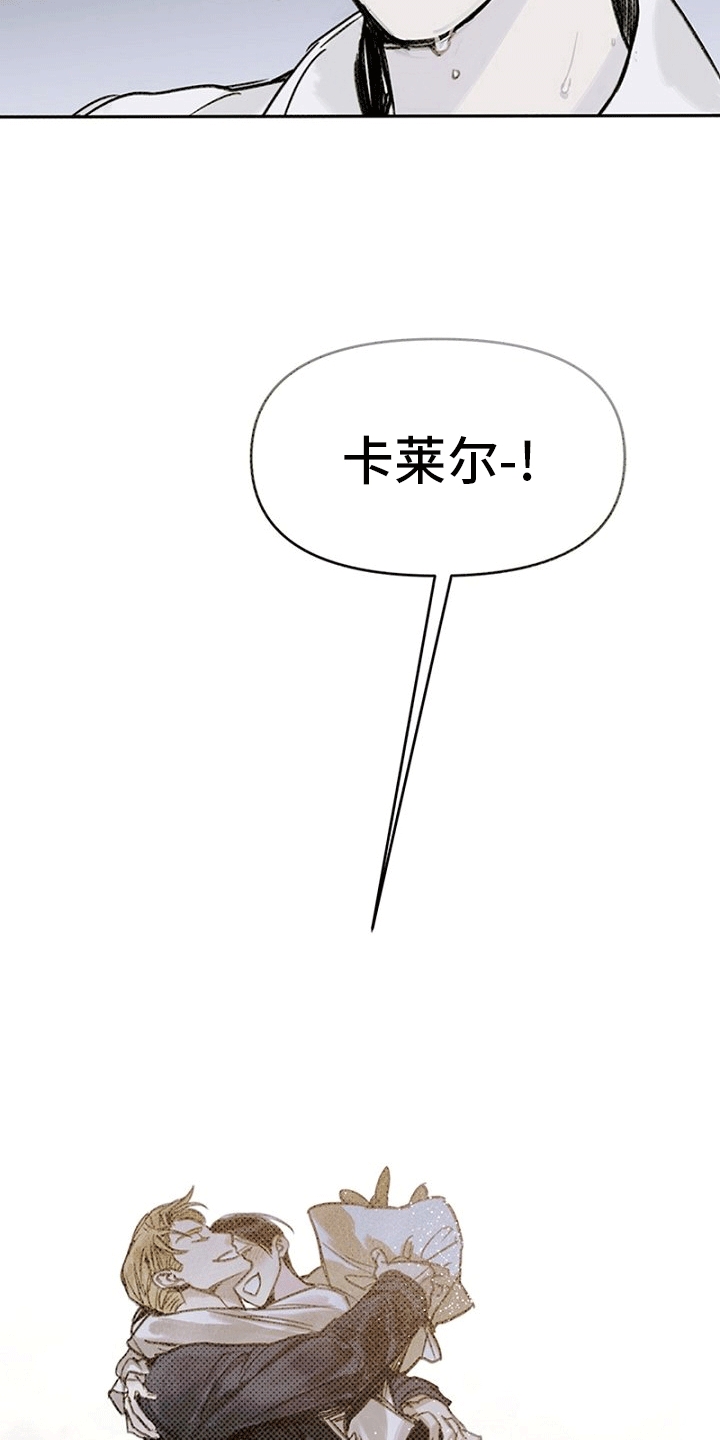 命定之爱全集完整版免费看漫画,第1话1图