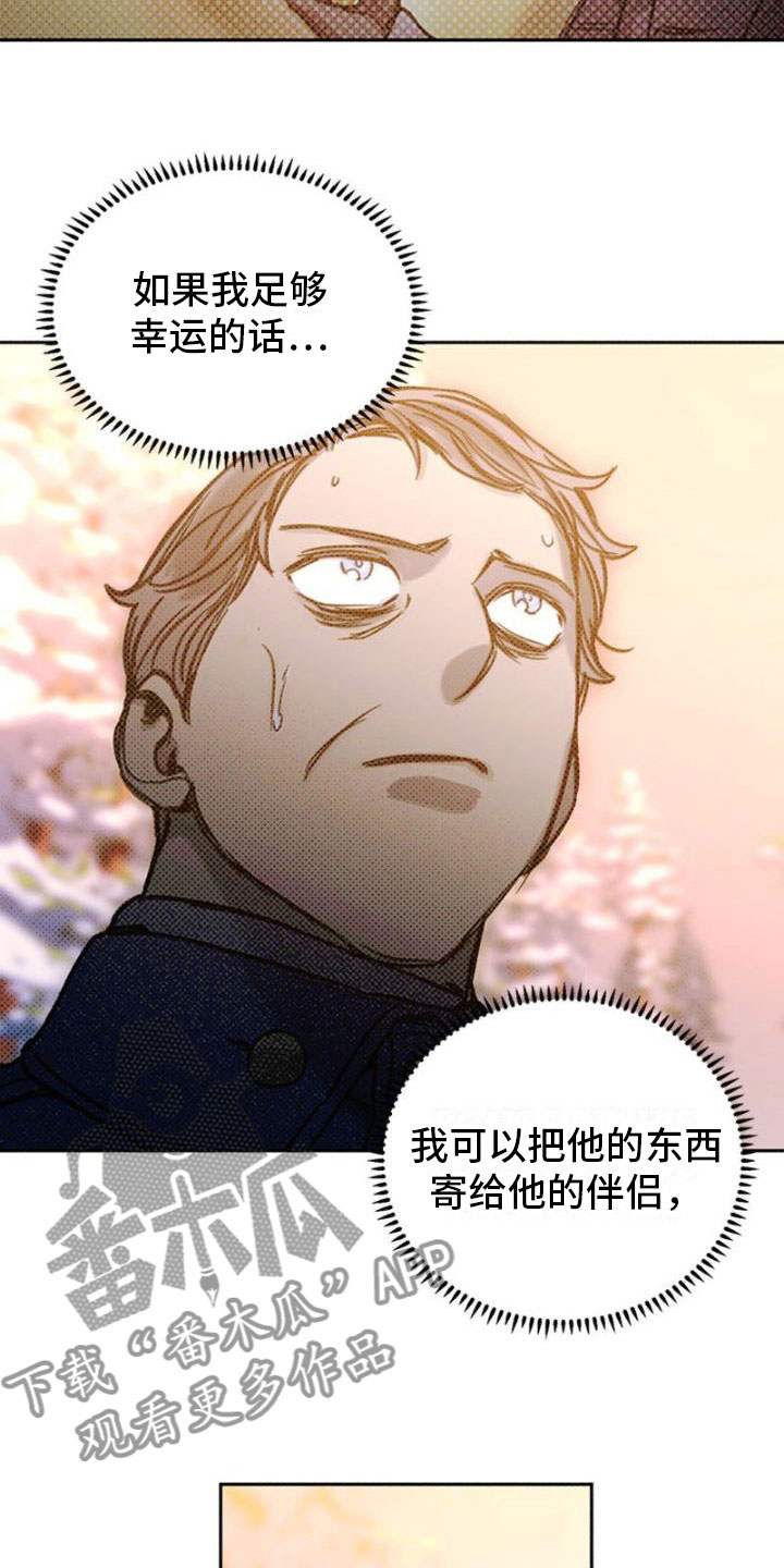 命定之爱泰剧剧情漫画,第33章：屠夫2图