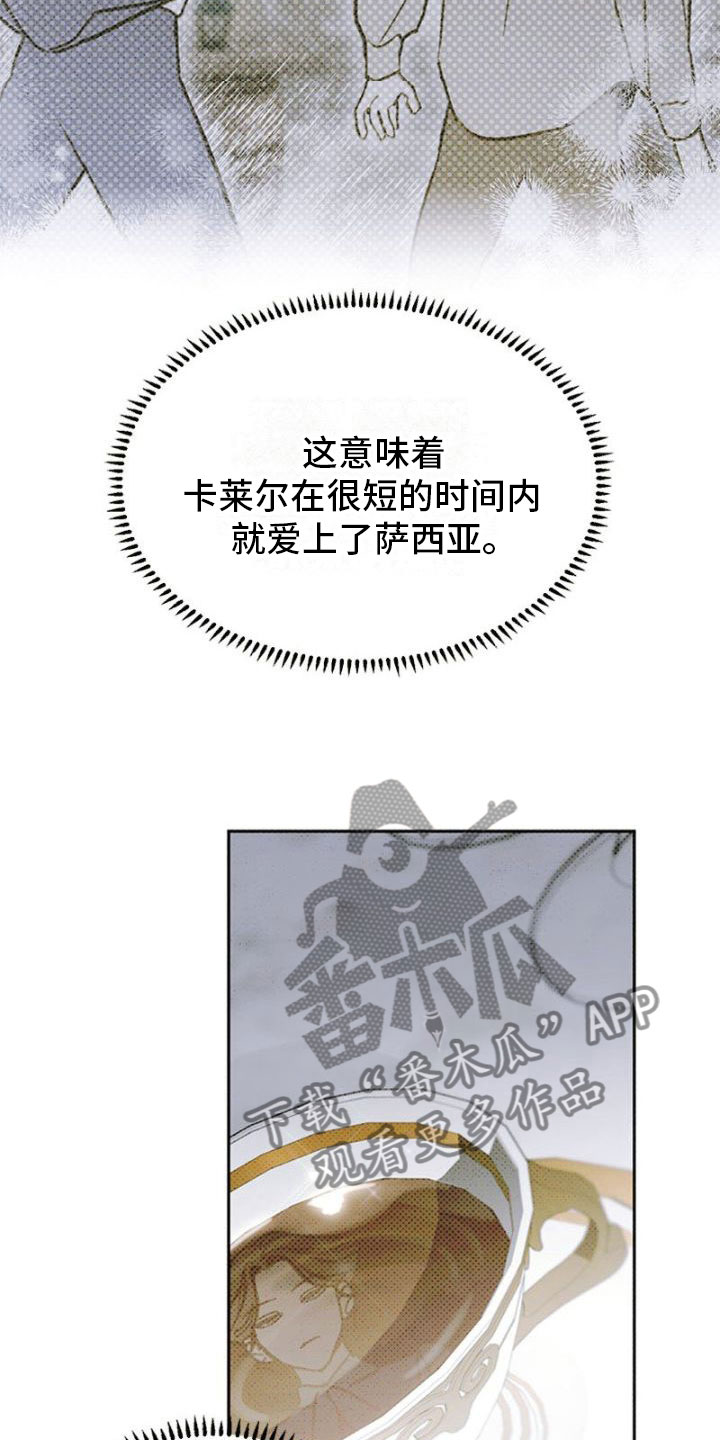 命定之爱泰剧剧情漫画,第26章：逃吧2图