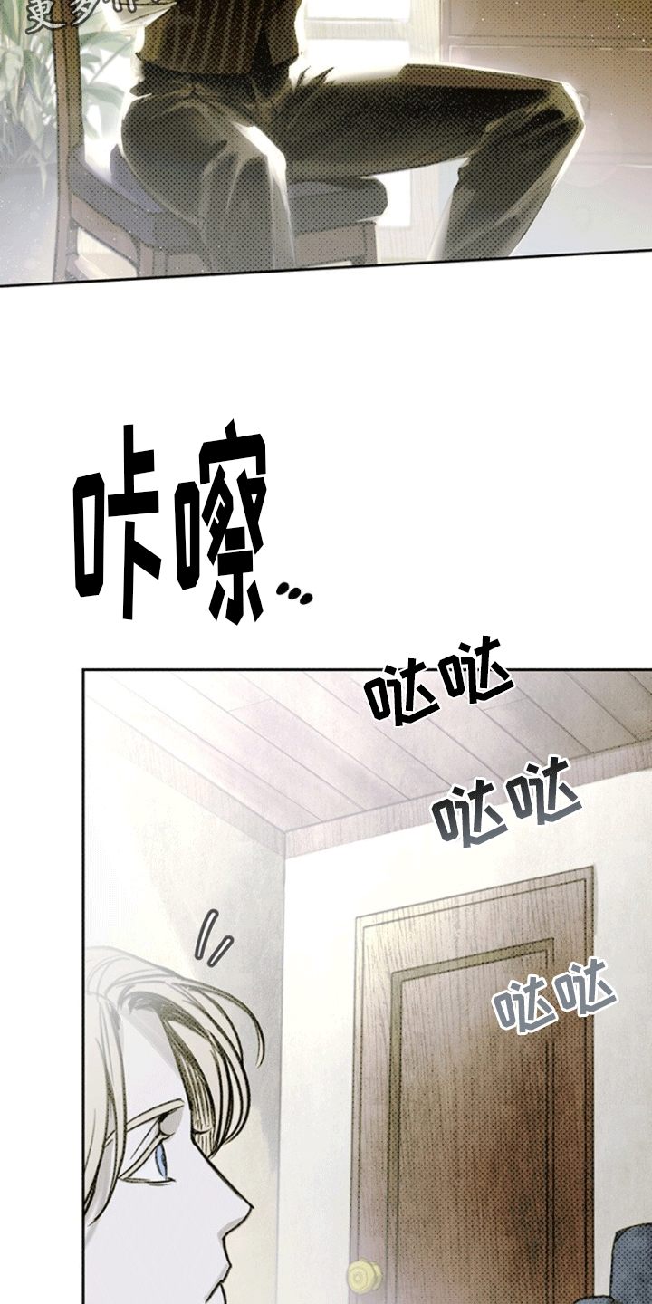 命定之爱全集完整版免费看漫画,第4话2图