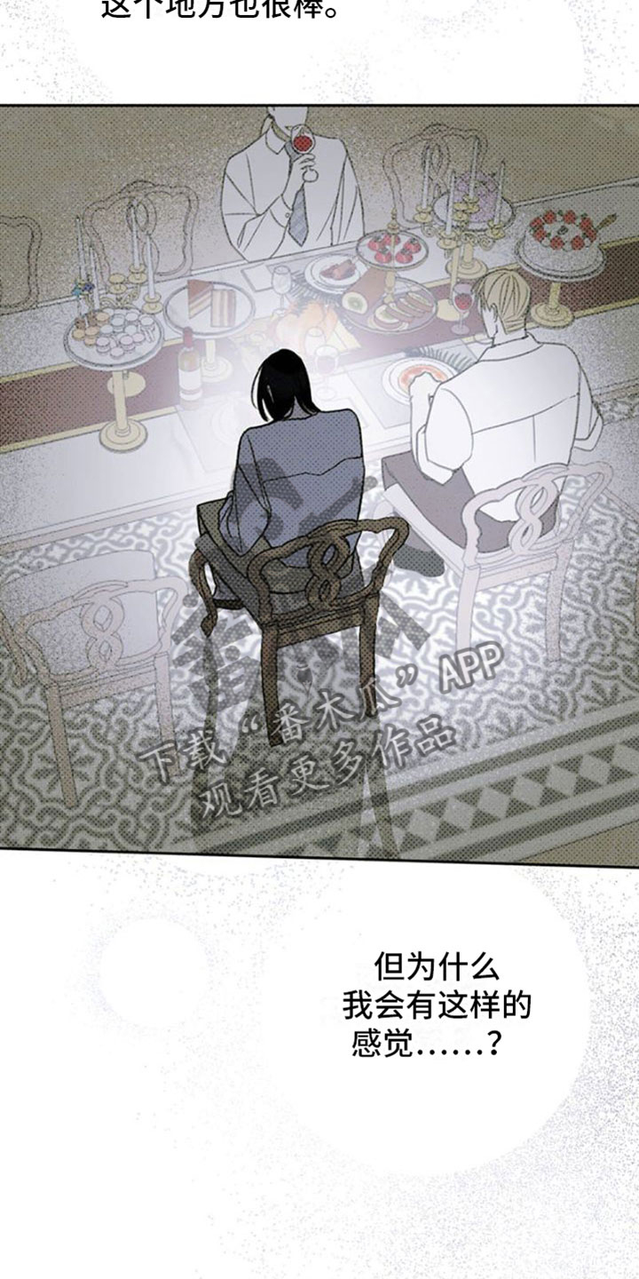命定之爱泰剧剧情漫画,第15话2图