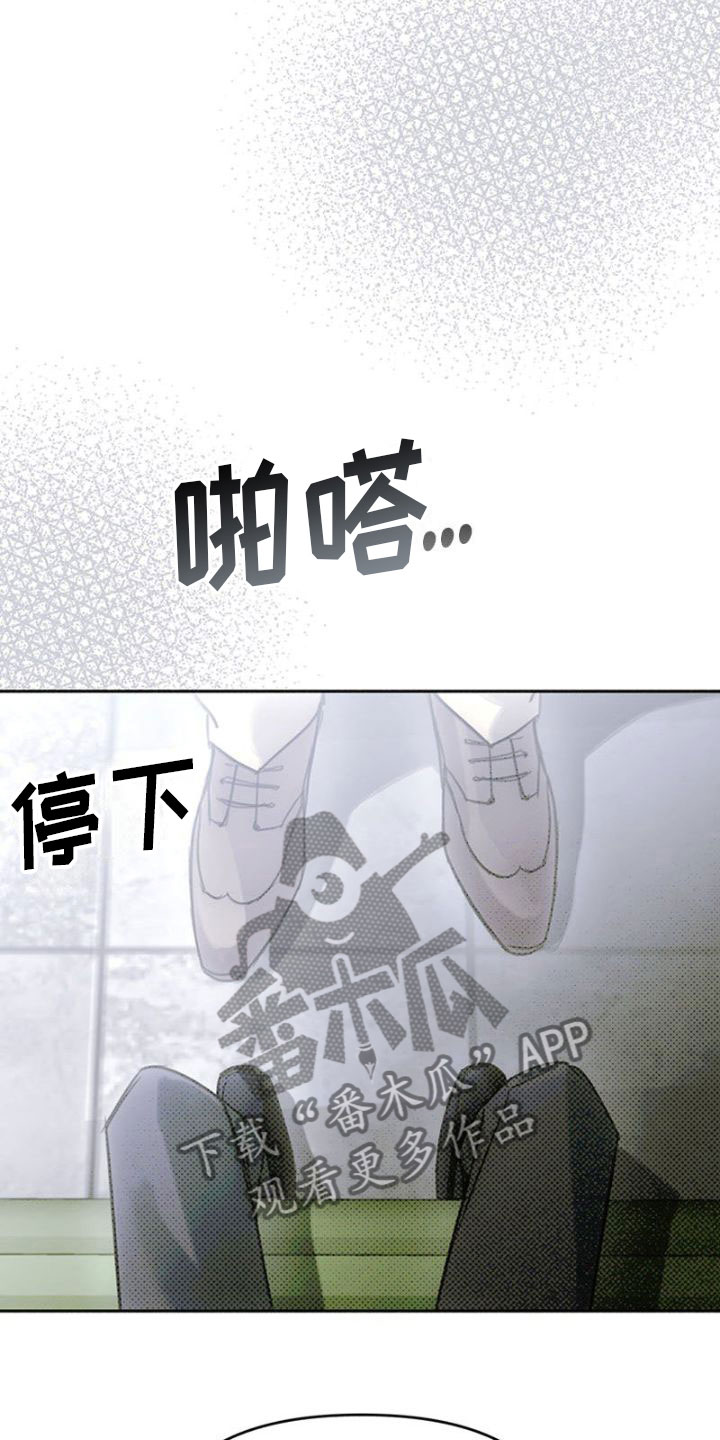 命定之爱免费观看全集漫画,第28话2图
