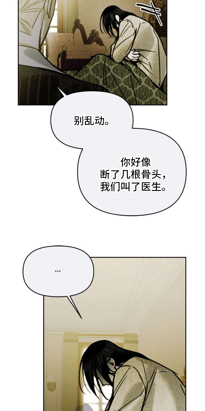 命定之爱泰剧剧情漫画,第13话1图