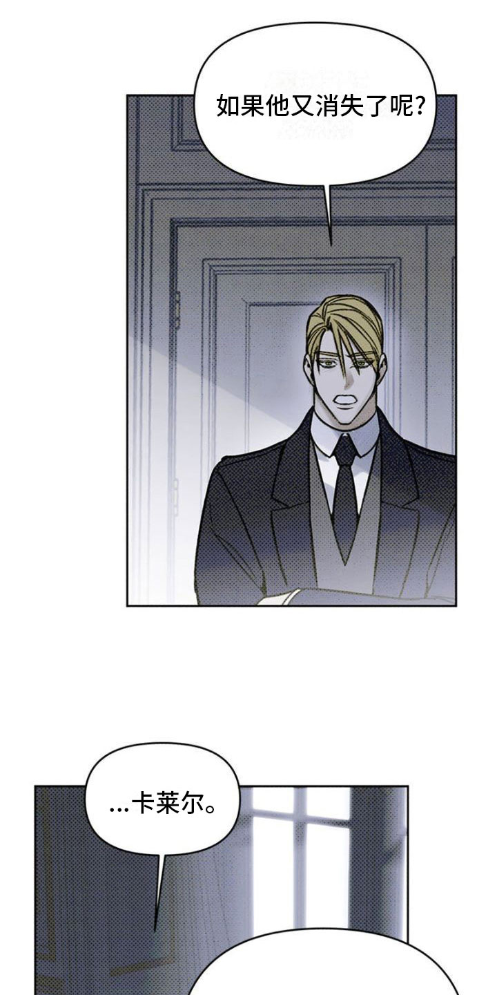 命定之爱泰剧剧情漫画,第24话1图