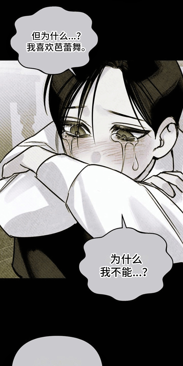 命定之爱泰剧剧情漫画,第11话1图