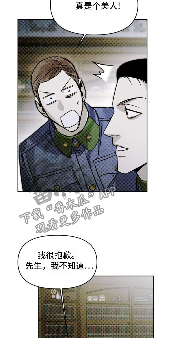命定之爱泰剧剧情漫画,第37话1图