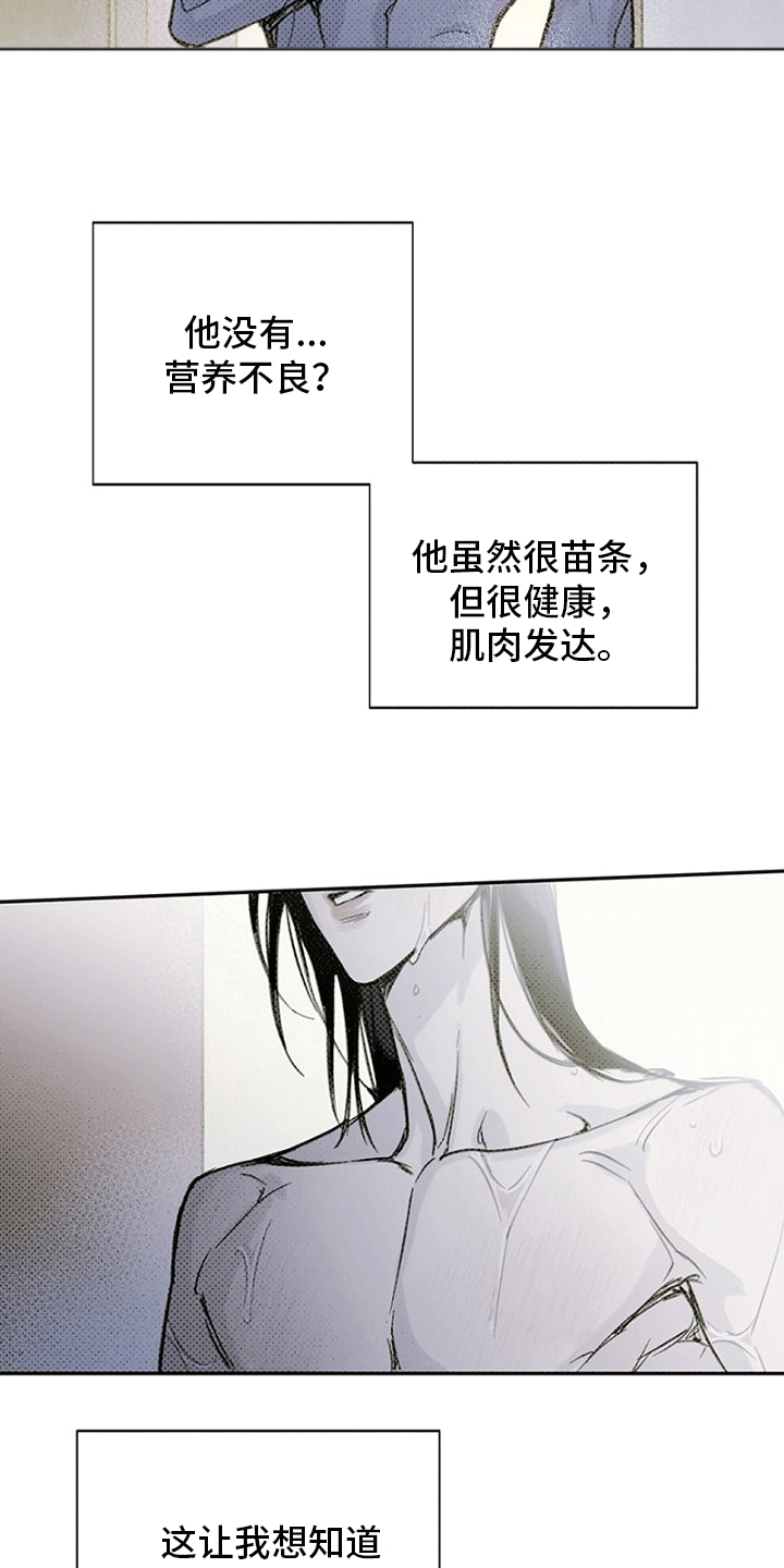 命定之爱泰剧剧情漫画,第2话1图