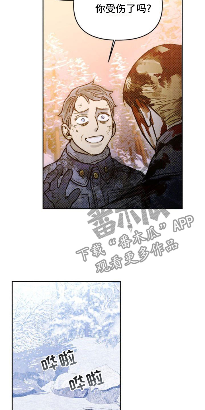 命定之爱泰剧剧情漫画,第33章：屠夫1图