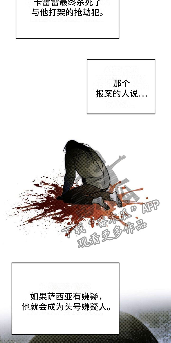 命定之爱在线观看漫画,第36话2图