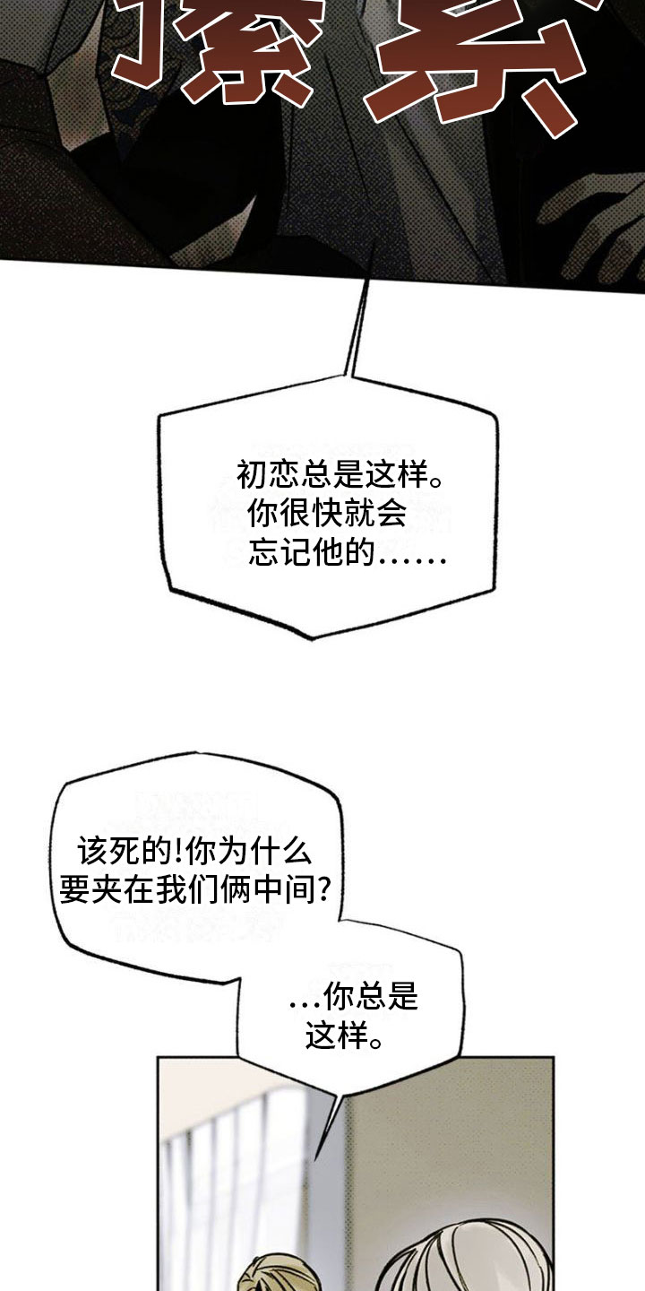 命定之爱泰剧剧情漫画,第28章：他不爱我1图