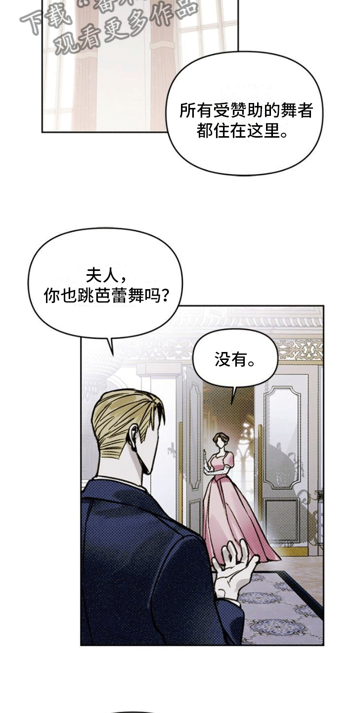 命定之爱全集完整版免费看漫画,第6话1图