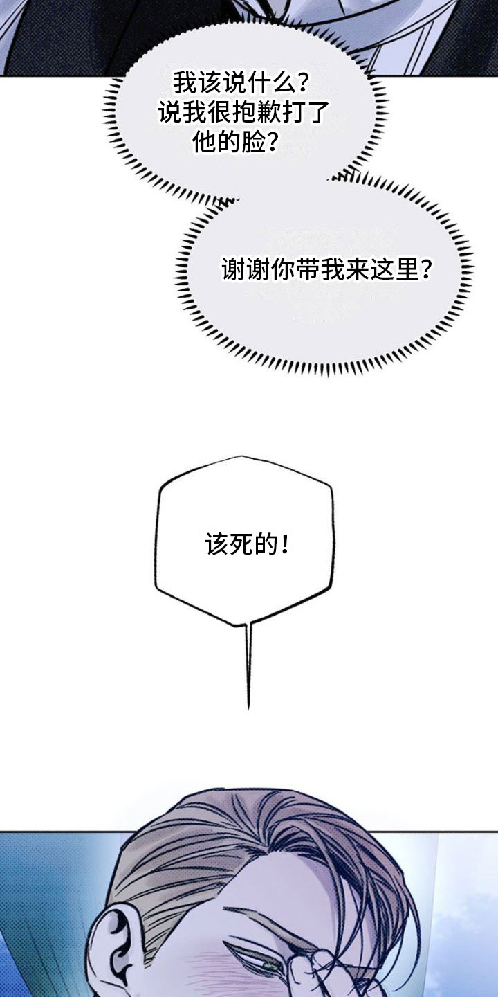 命定之爱泰剧剧情漫画,第18话2图