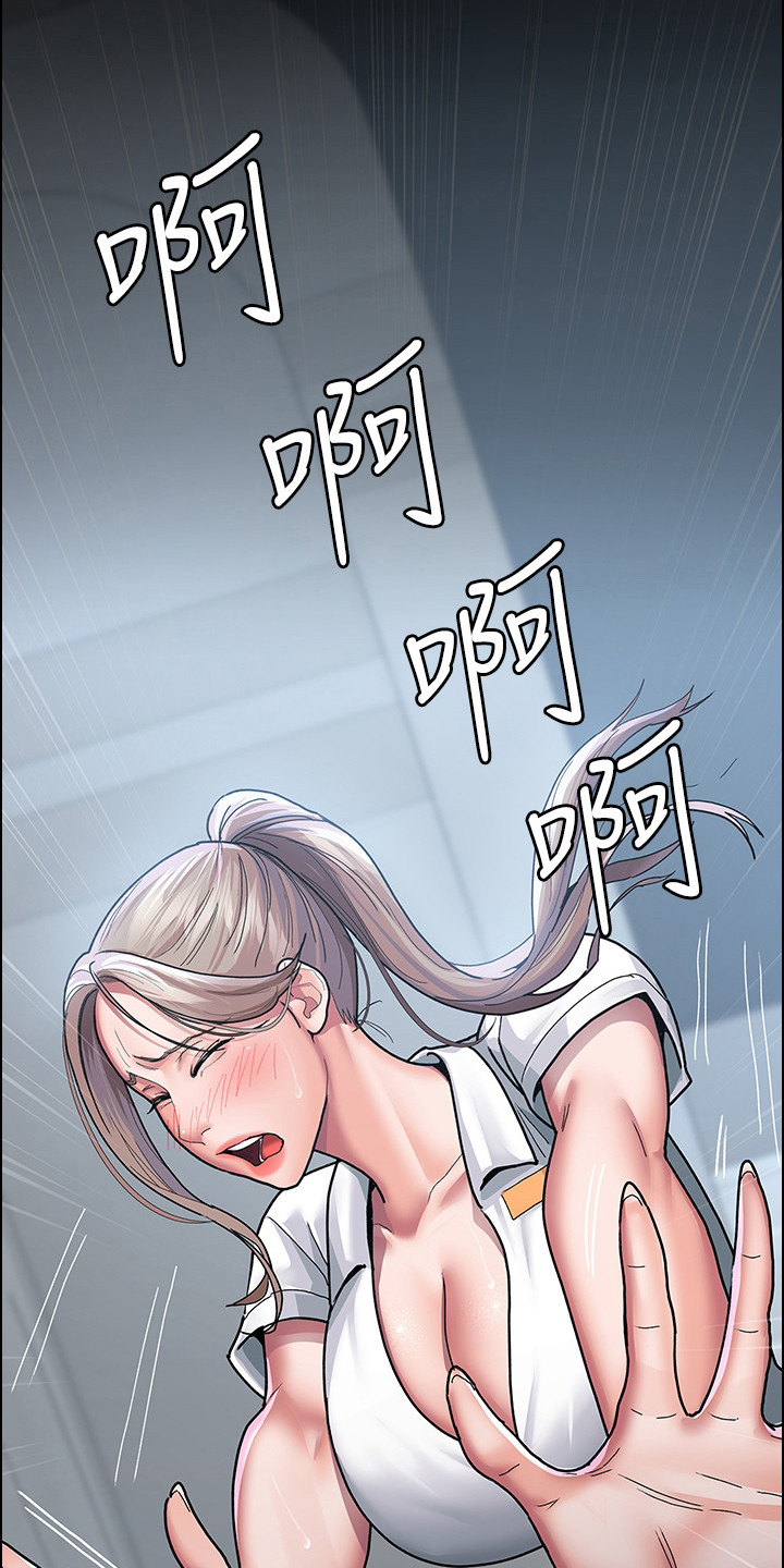  夜间诊所的医生资质如何 漫画,第10话1图