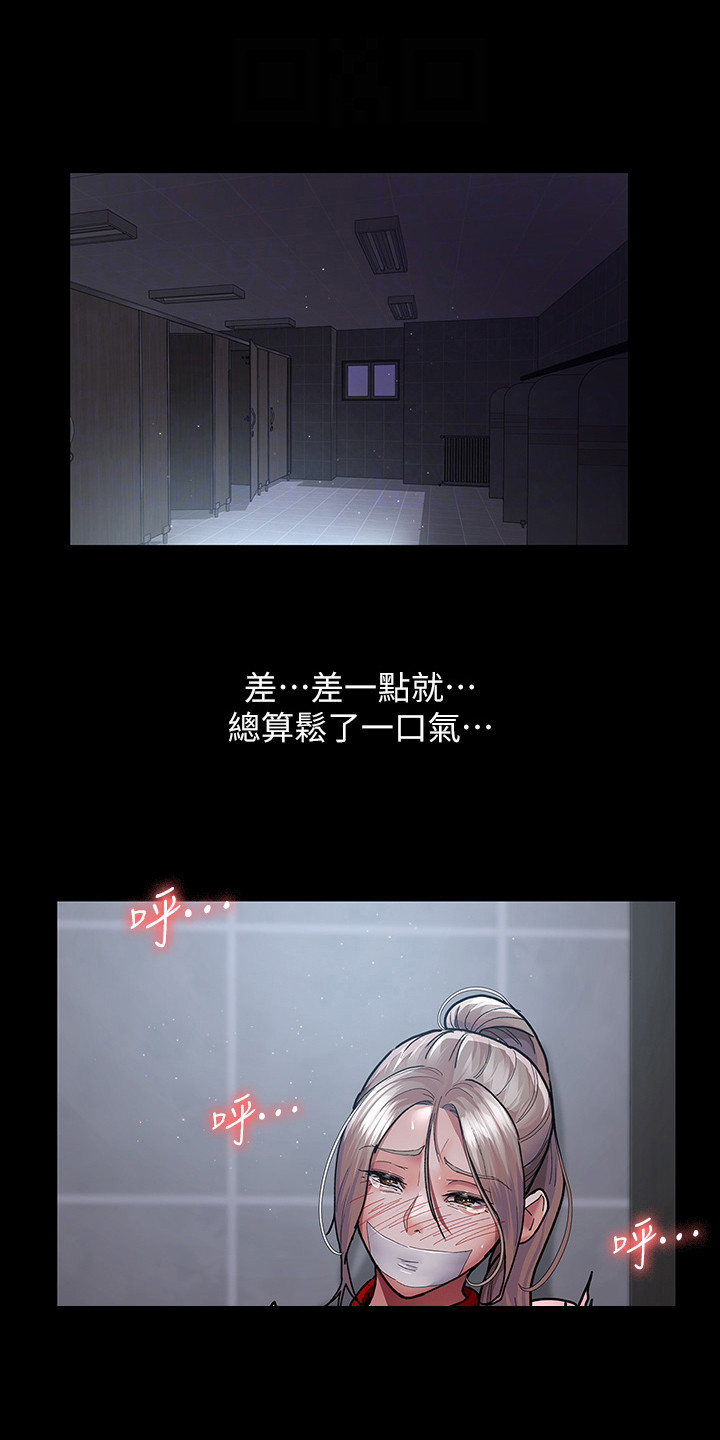 夜间诊室漫画,第18话1图