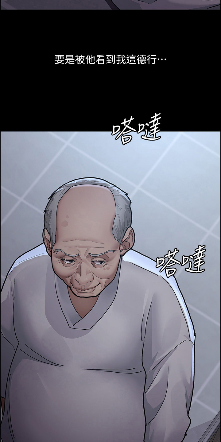夜间诊室在线全集漫画,第16话2图