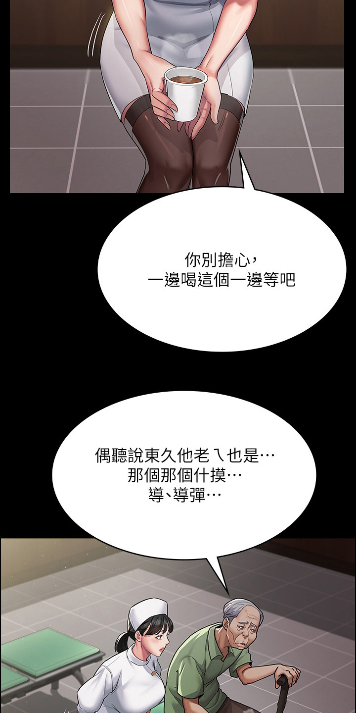 夜间诊室在线全集漫画,第2话1图