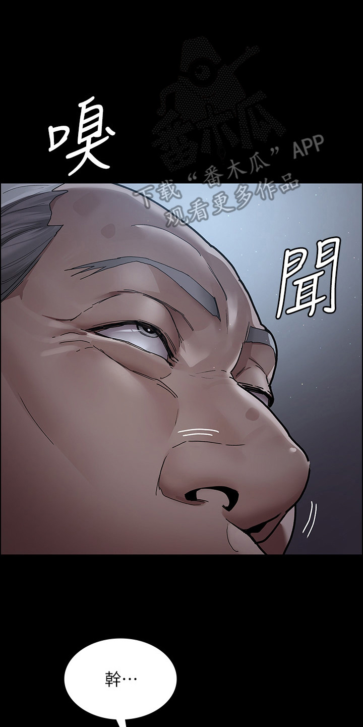 夜间诊室在线全集漫画,第16话2图