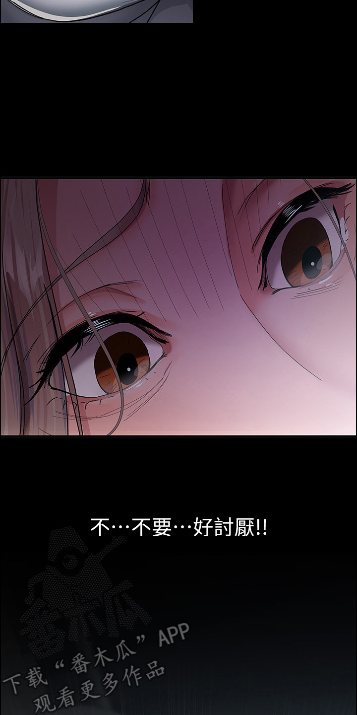  夜间诊所的医生资质如何 漫画,第10话2图