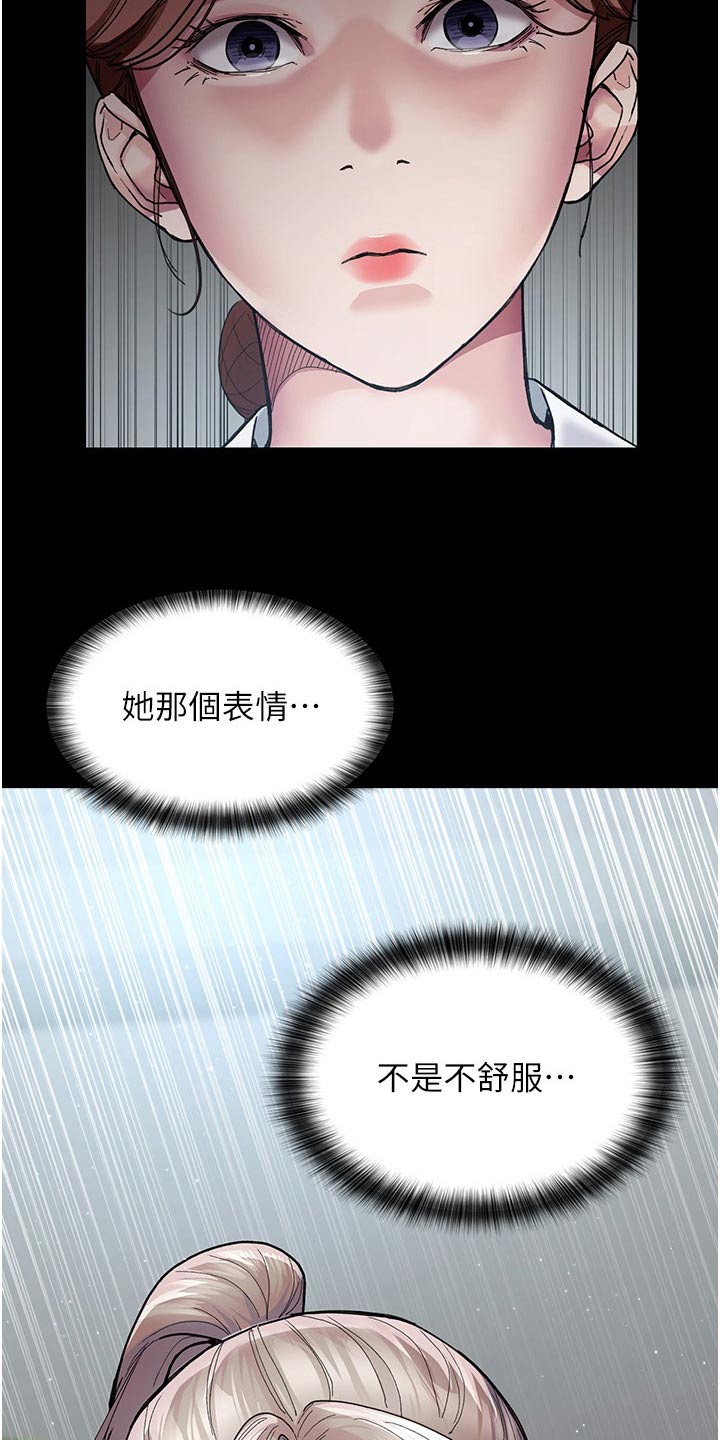 夜间诊室在线全集漫画,第22话1图