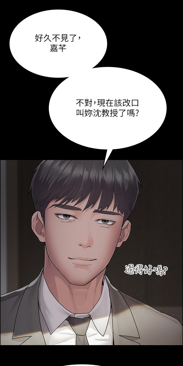  夜间诊所的医生资质如何 漫画,第3话2图
