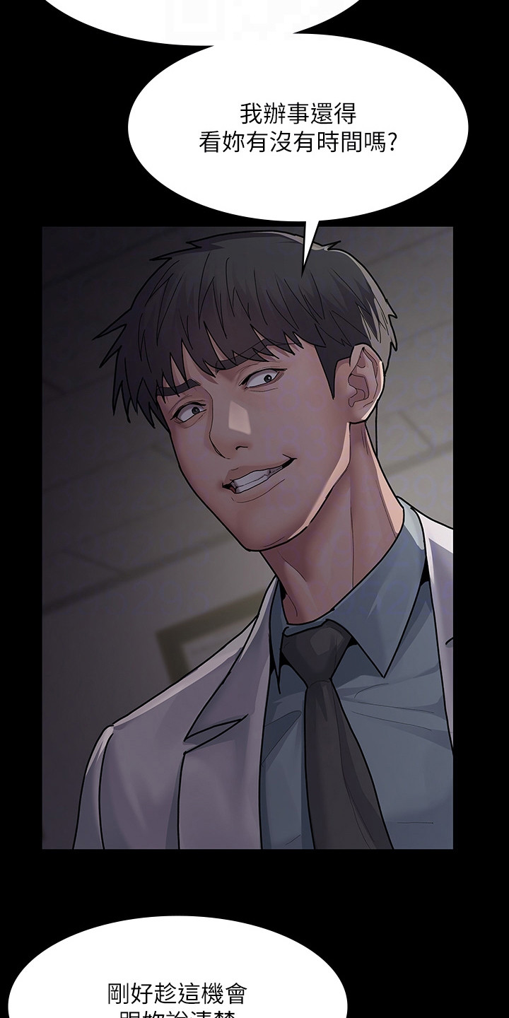 夜间诊室在线全集漫画,第13话2图