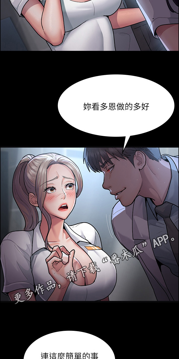 夜间诊室在线全集漫画,第11话2图