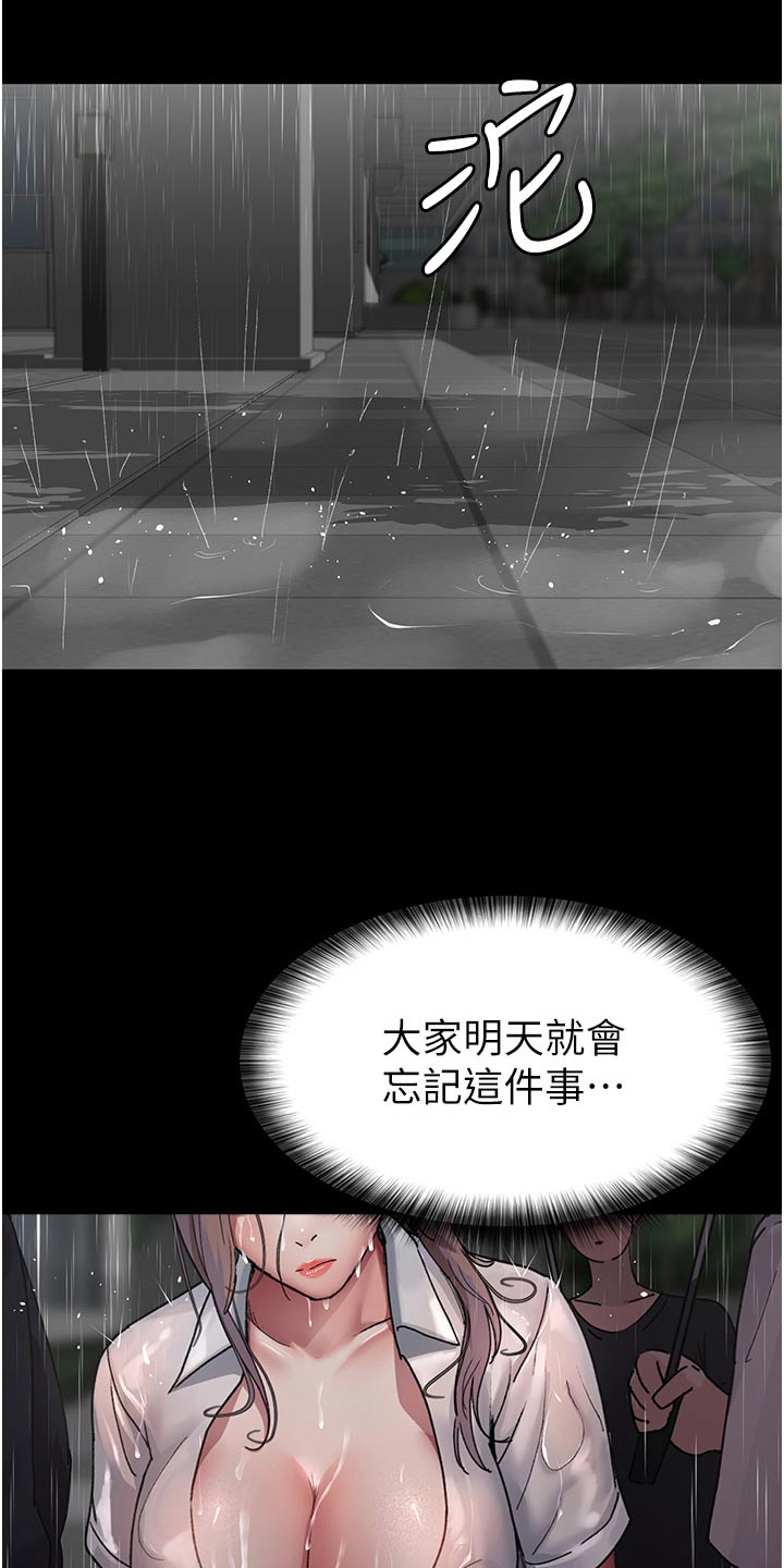 夜间诊室在线全集漫画,第23话2图