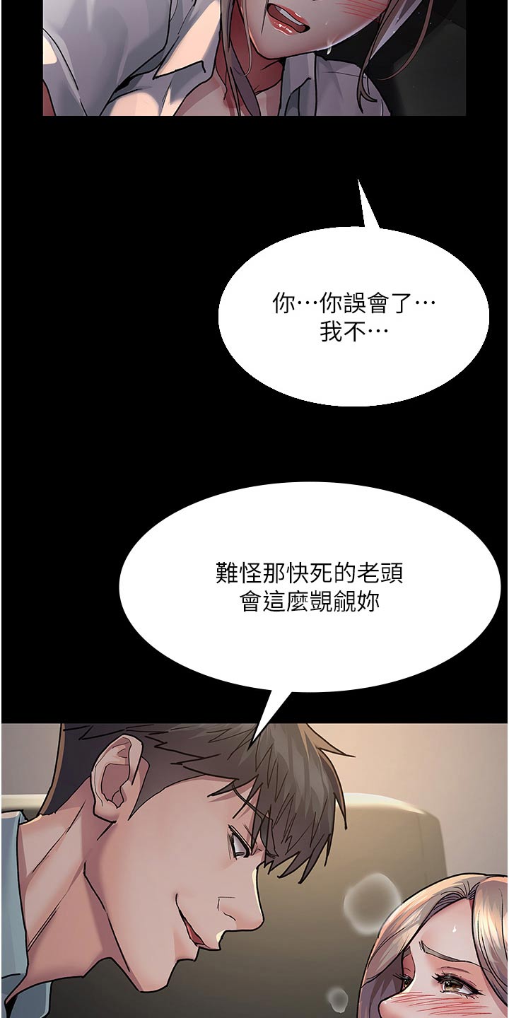  夜间诊所的医生资质如何 漫画,第19话2图