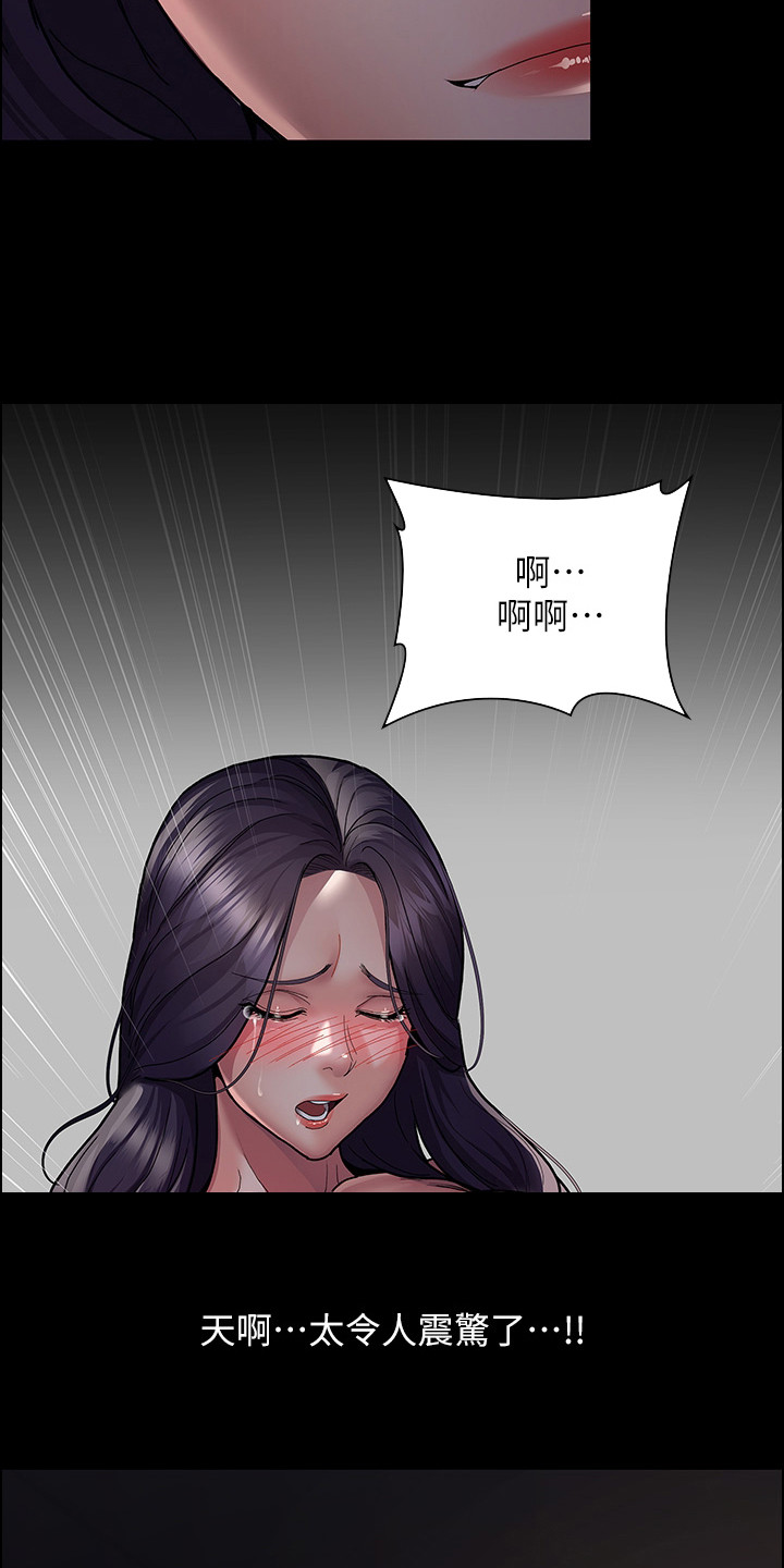  夜间诊所的医生资质如何 漫画,第13话2图