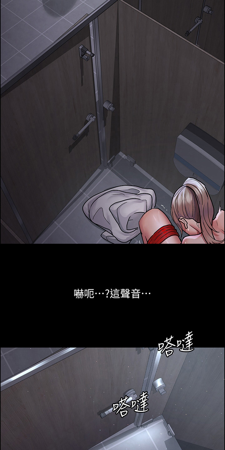 夜间诊室在线全集漫画,第16话2图